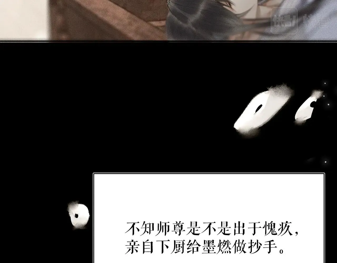 第8话 东施效颦！ 第37页
