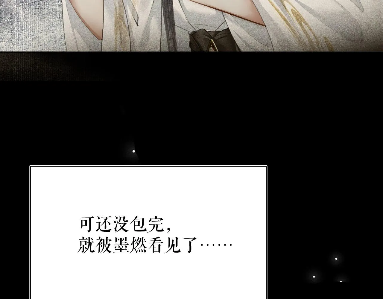 第8话 东施效颦！ 第40页