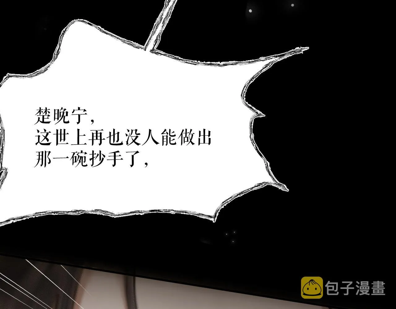 第8话 东施效颦！ 第48页