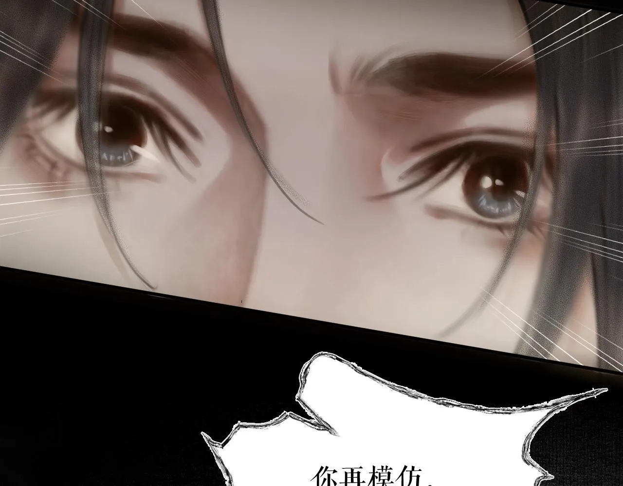 第8话 东施效颦！ 第49页