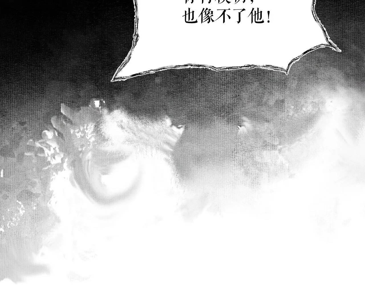第8话 东施效颦！ 第50页