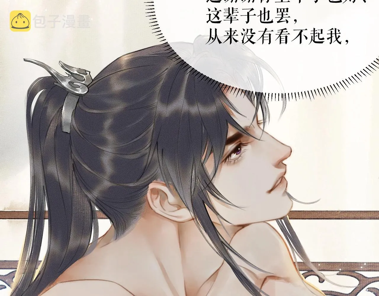 第8话 东施效颦！ 第55页