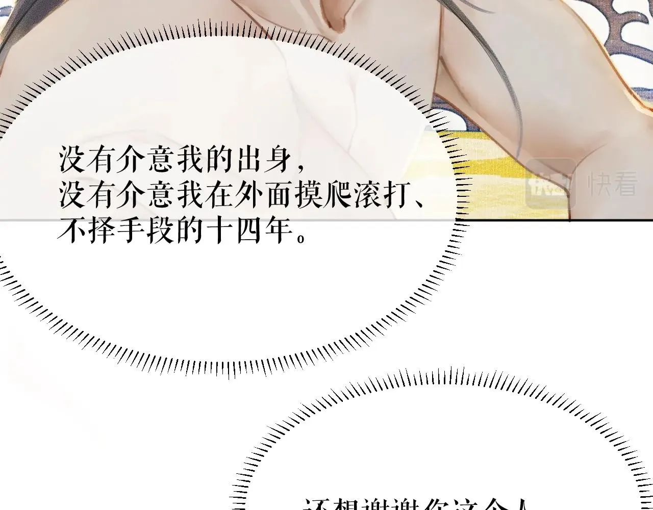 第8话 东施效颦！ 第56页
