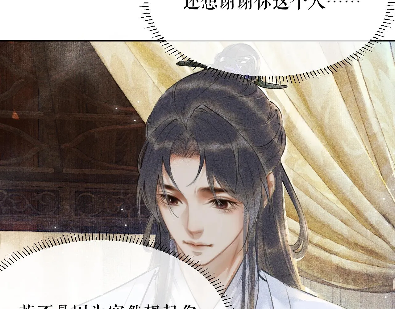 第8话 东施效颦！ 第57页