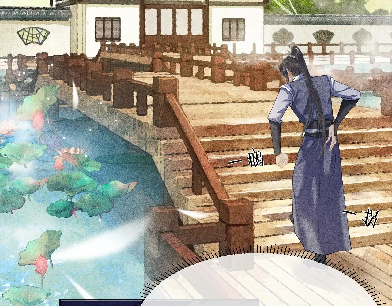 第8话 东施效颦！ 第63页