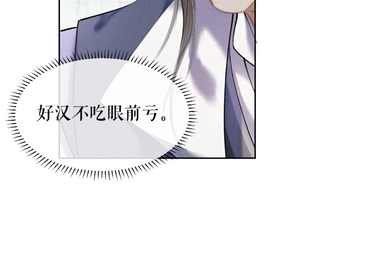第8话 东施效颦！ 第65页