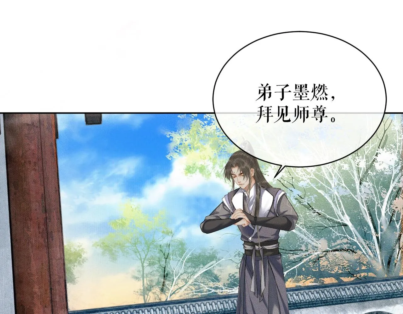 第8话 东施效颦！ 第66页
