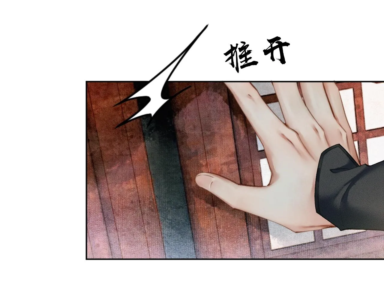 第8话 东施效颦！ 第68页