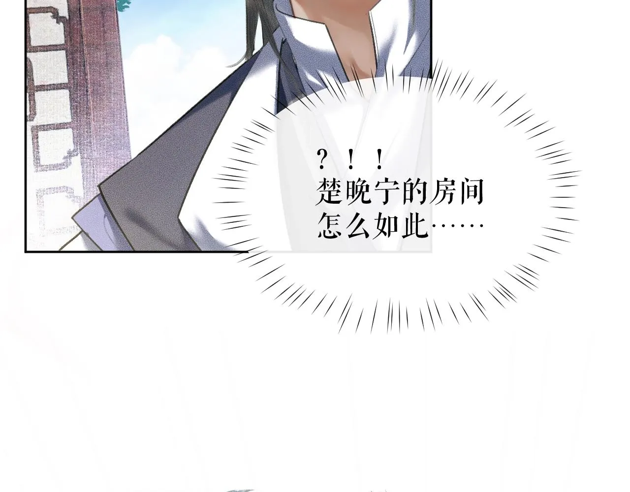 第8话 东施效颦！ 第70页