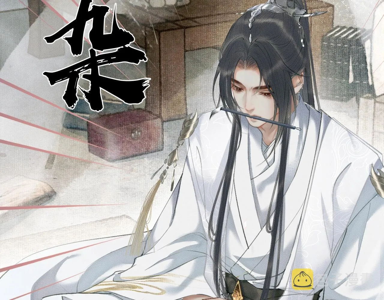 第8话 东施效颦！ 第72页