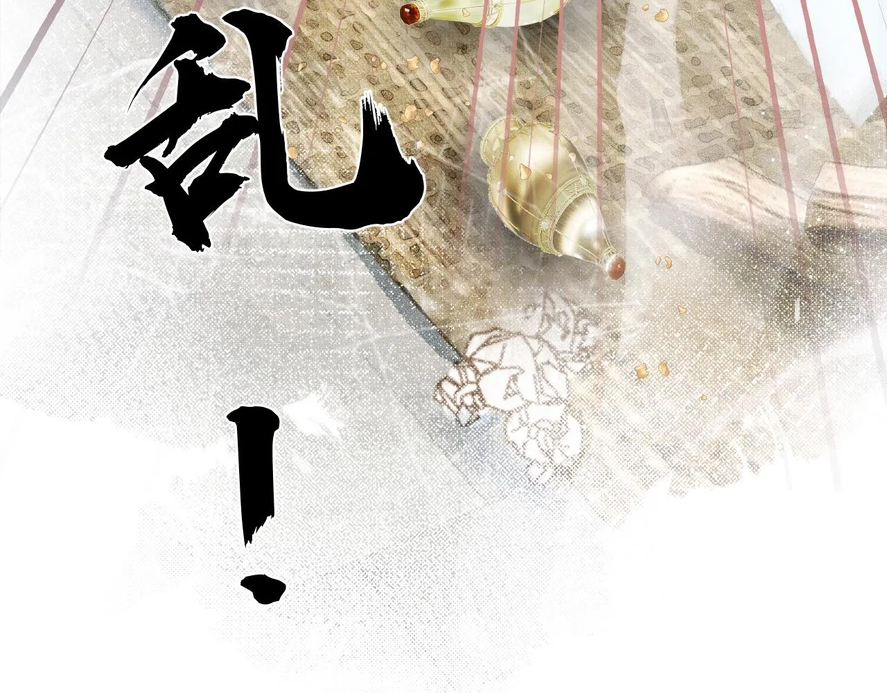 第8话 东施效颦！ 第74页