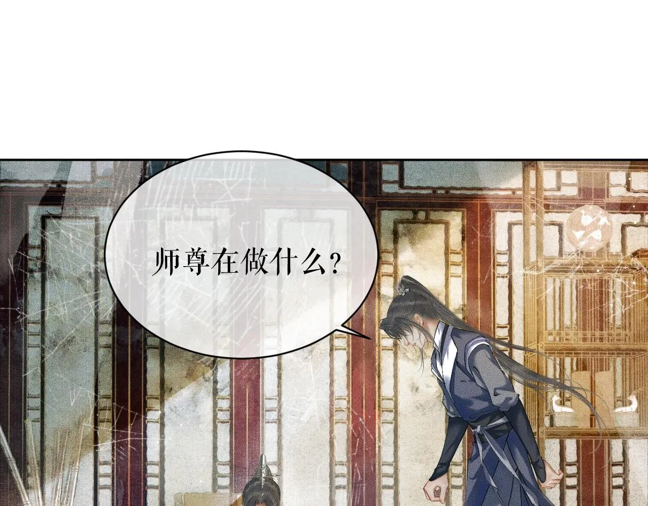 第8话 东施效颦！ 第79页