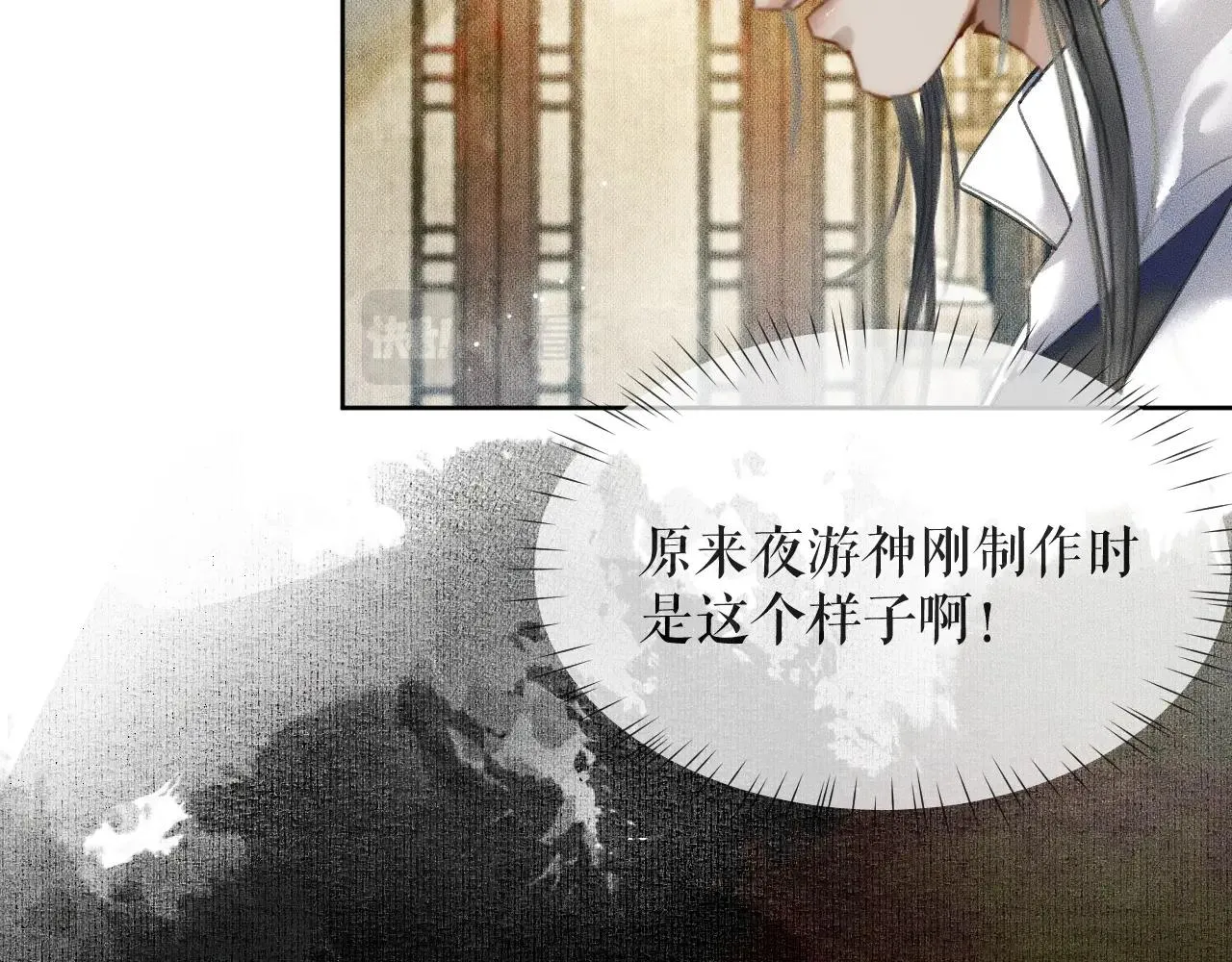 第8话 东施效颦！ 第82页