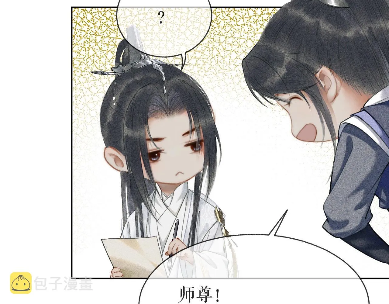 第8话 东施效颦！ 第89页