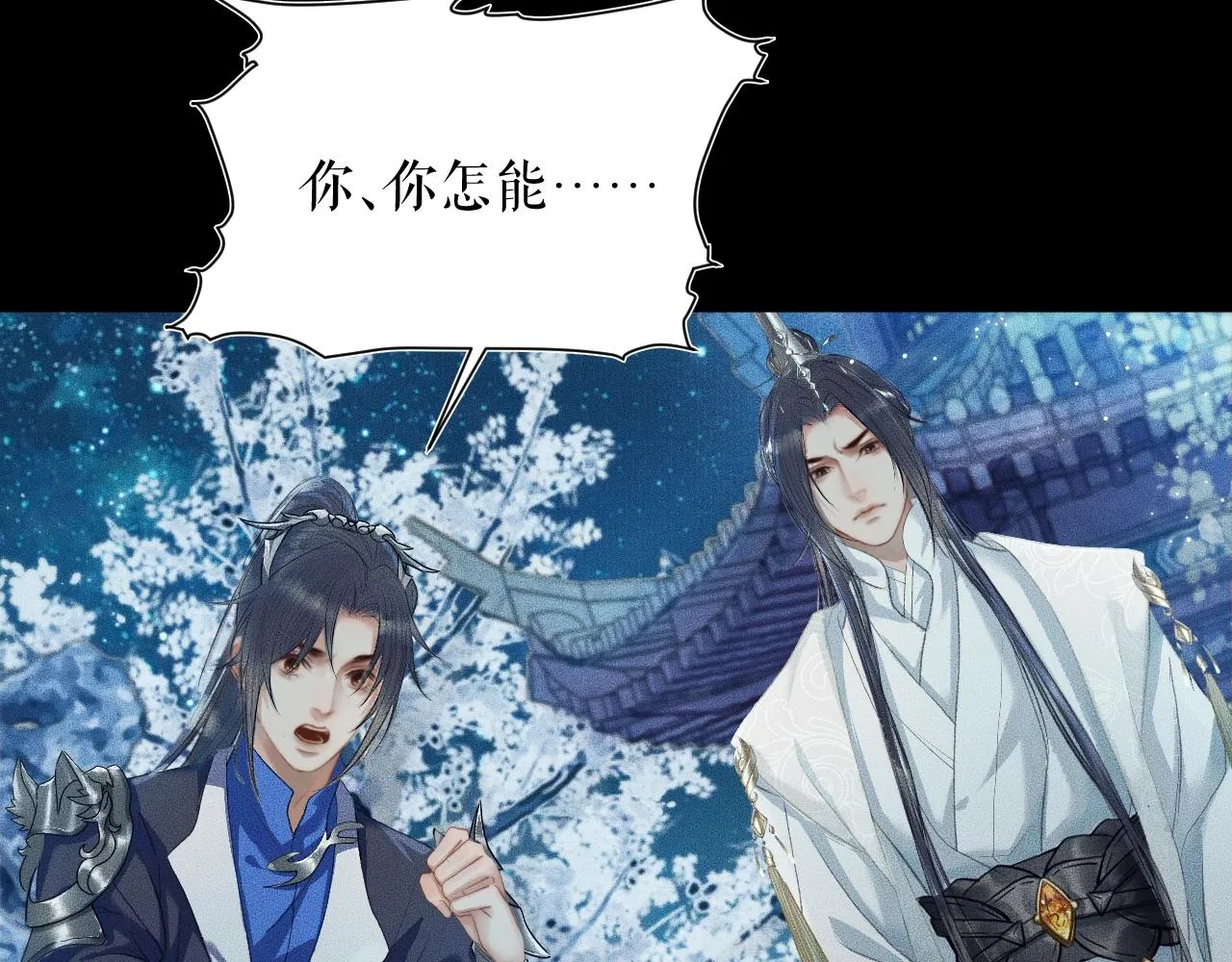 第7话 天问坏了？ 第14页