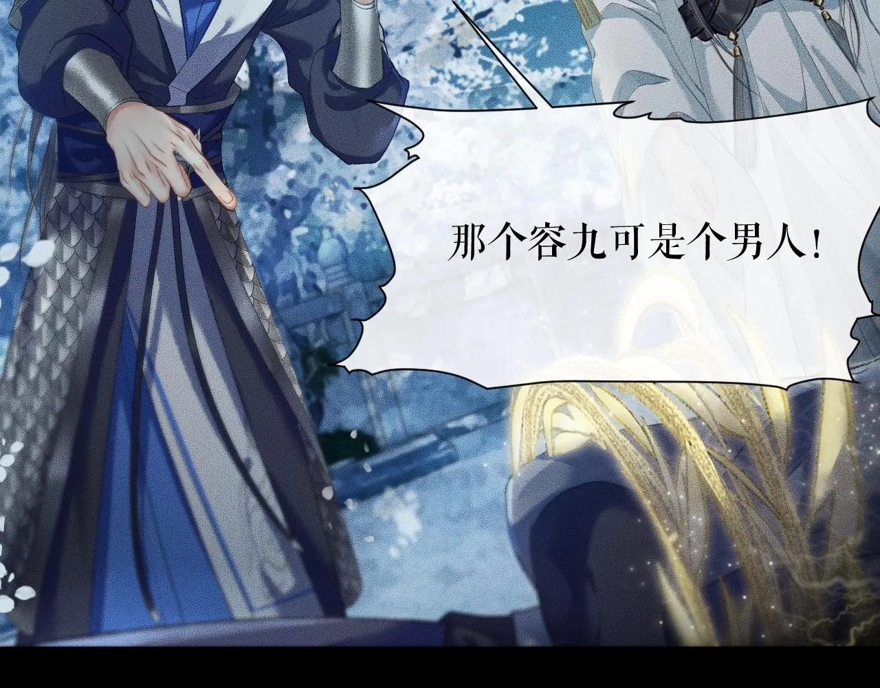 第7话 天问坏了？ 第15页