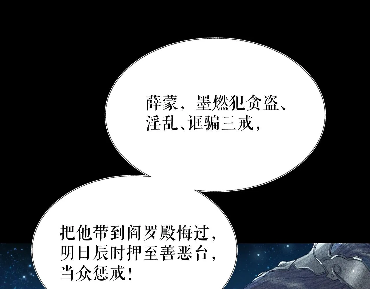 第7话 天问坏了？ 第16页