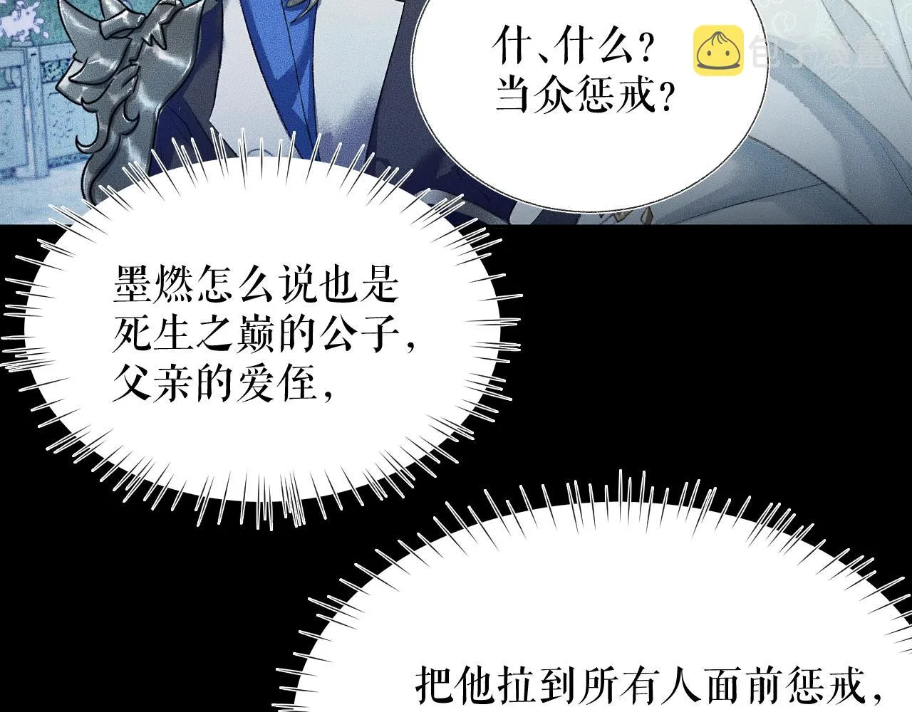 第7话 天问坏了？ 第18页