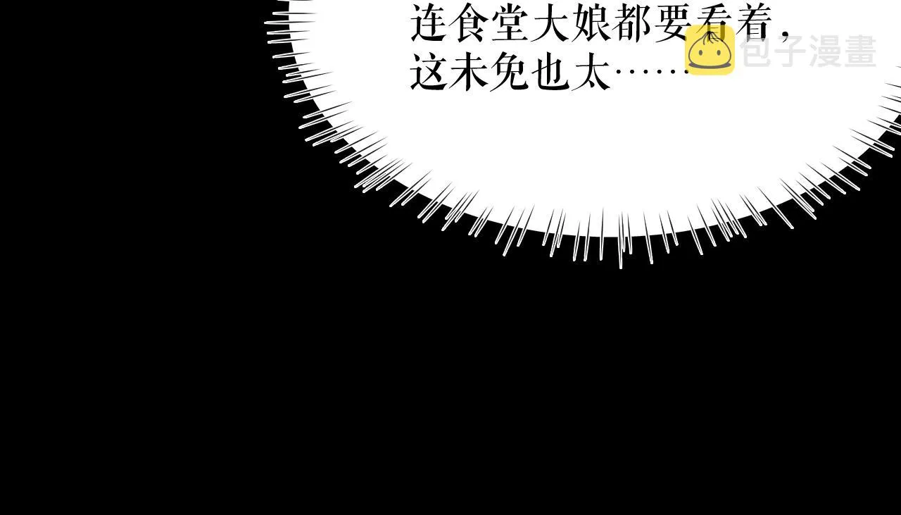 第7话 天问坏了？ 第19页