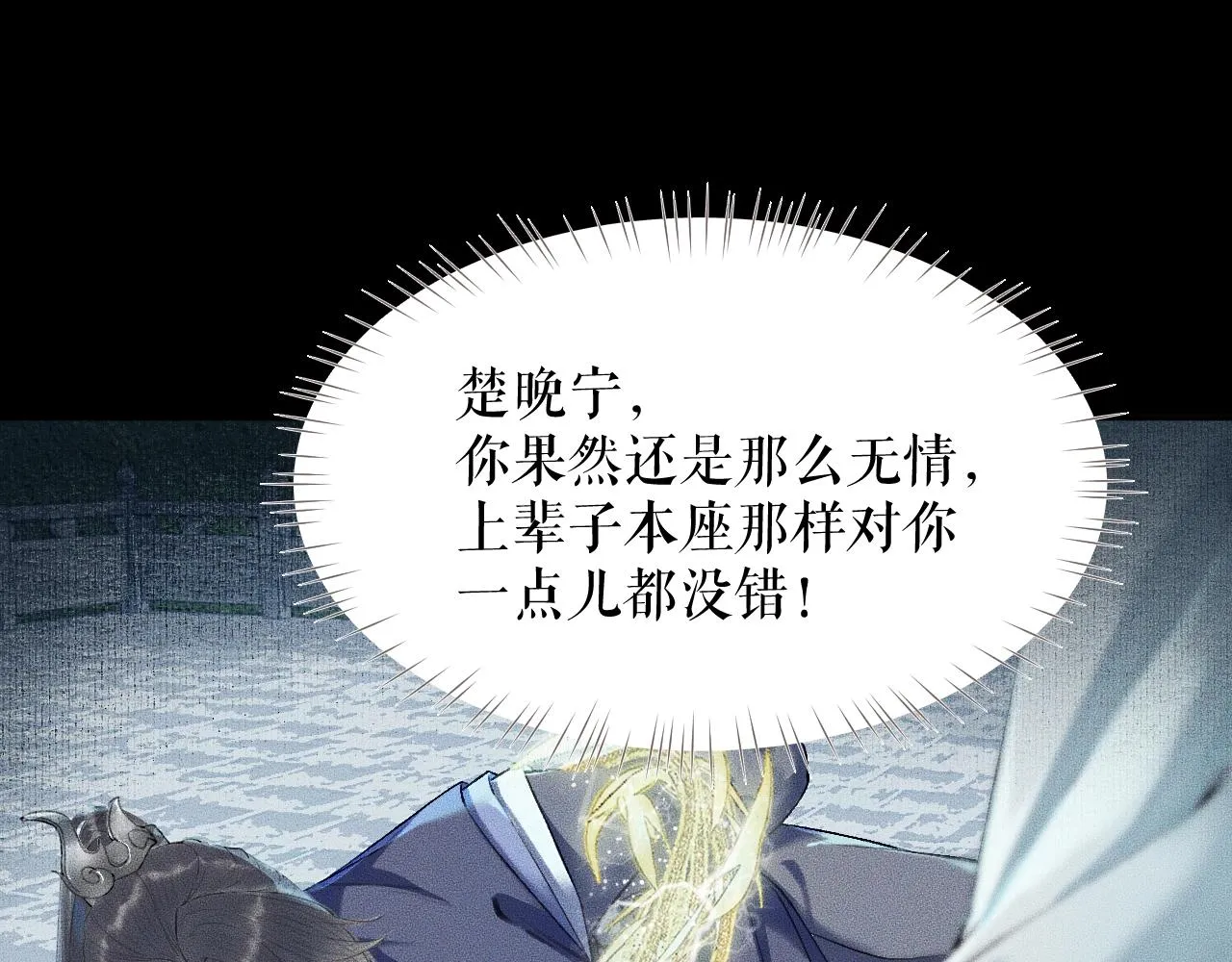 第7话 天问坏了？ 第20页