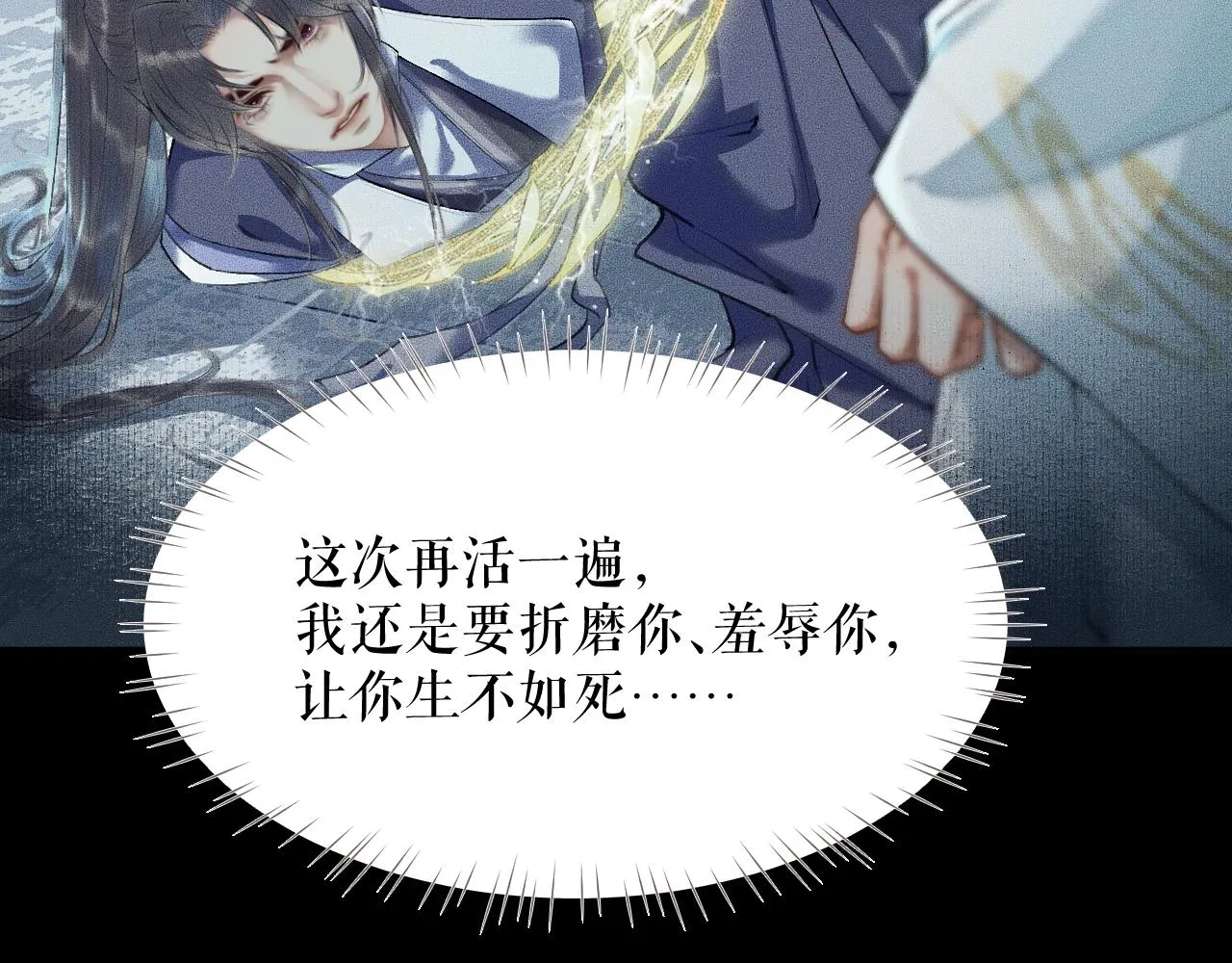 第7话 天问坏了？ 第21页