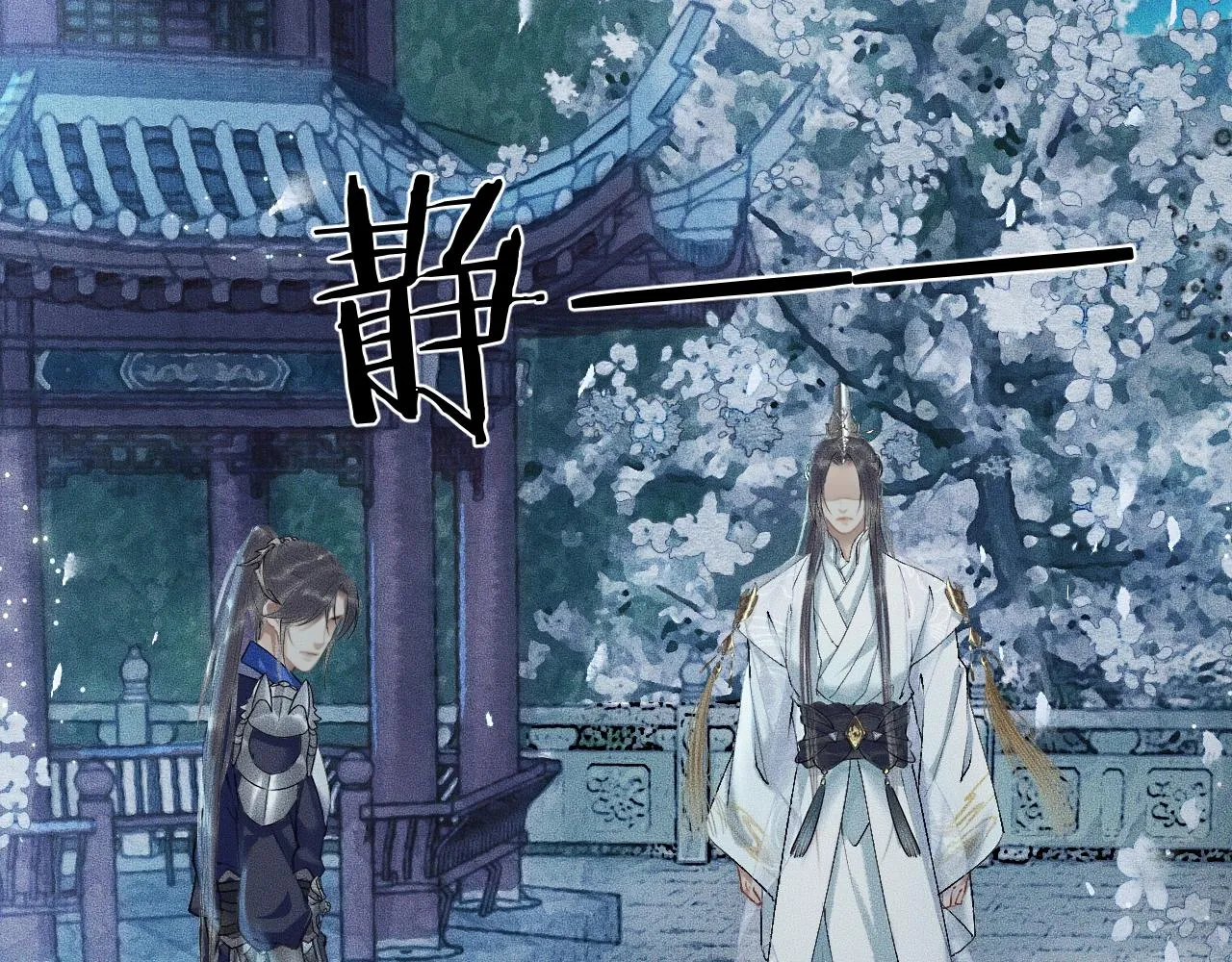 第7话 天问坏了？ 第25页
