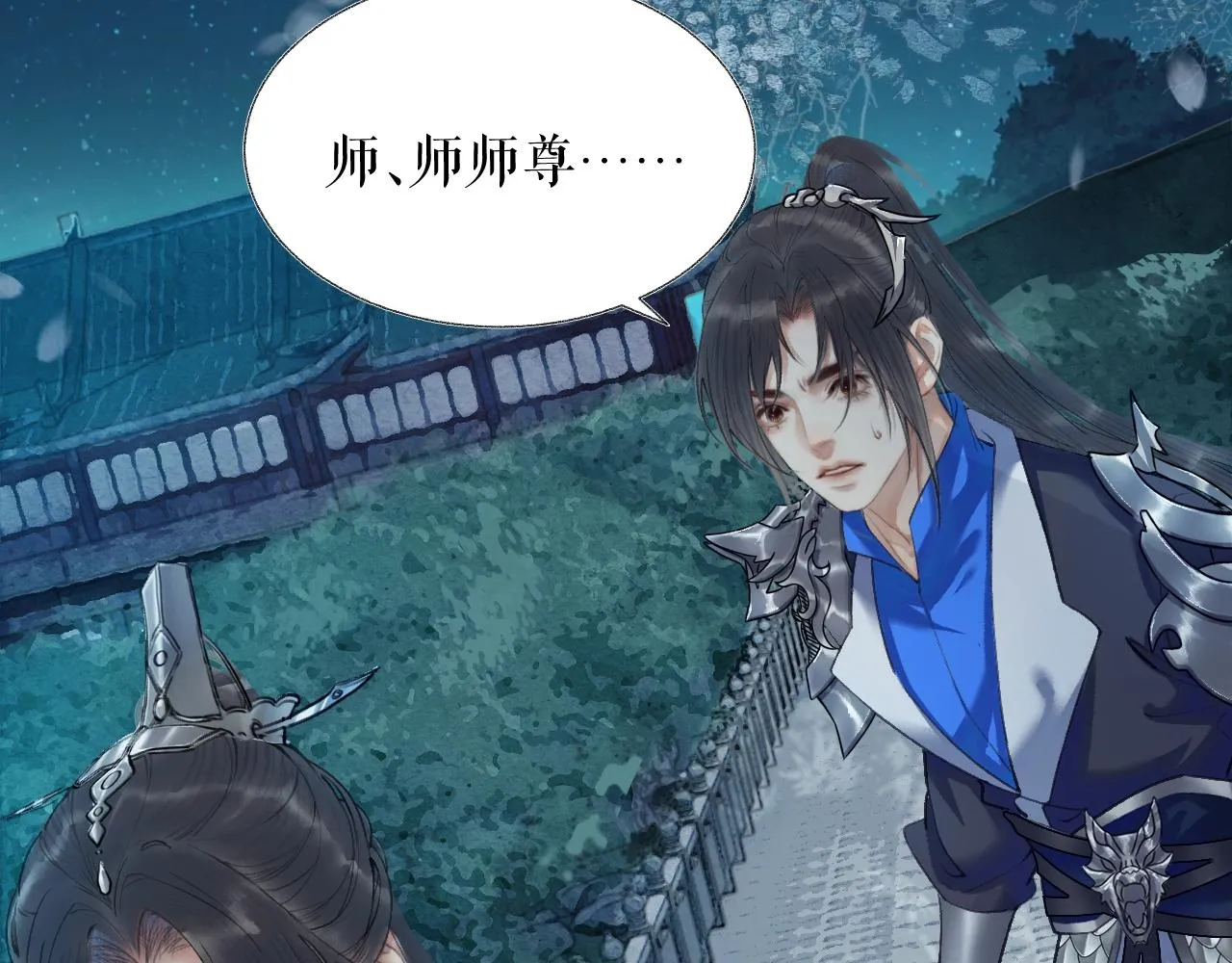 第7话 天问坏了？ 第31页