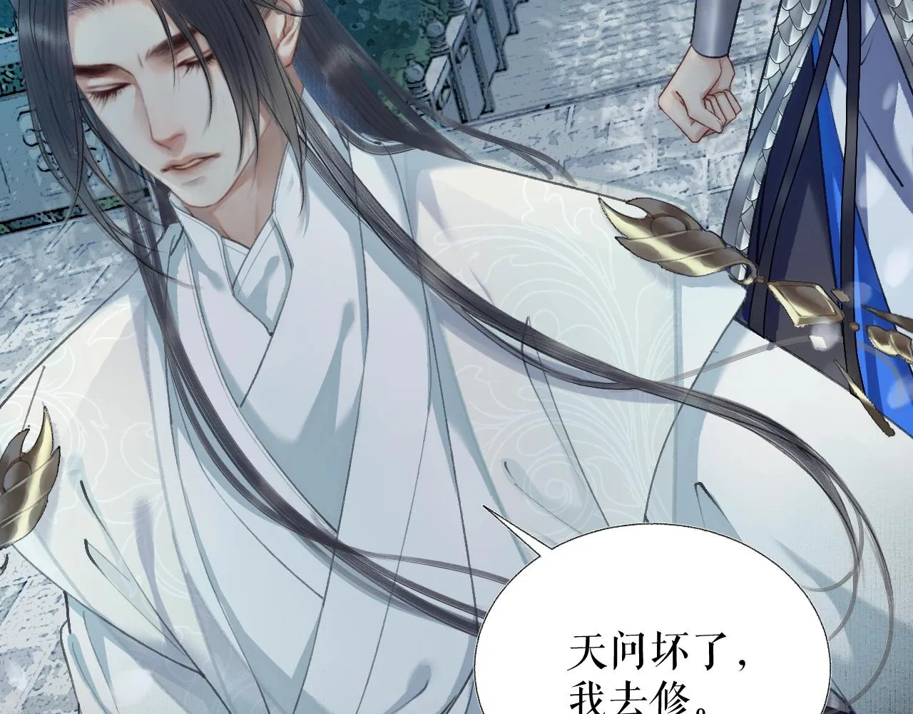 第7话 天问坏了？ 第32页
