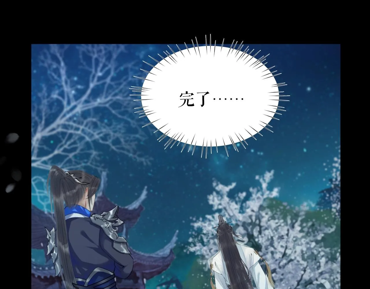 第7话 天问坏了？ 第37页