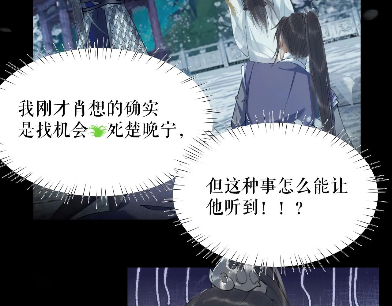 第7话 天问坏了？ 第38页
