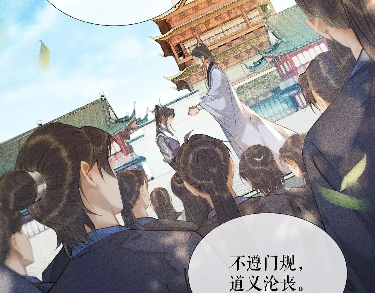 第7话 天问坏了？ 第44页