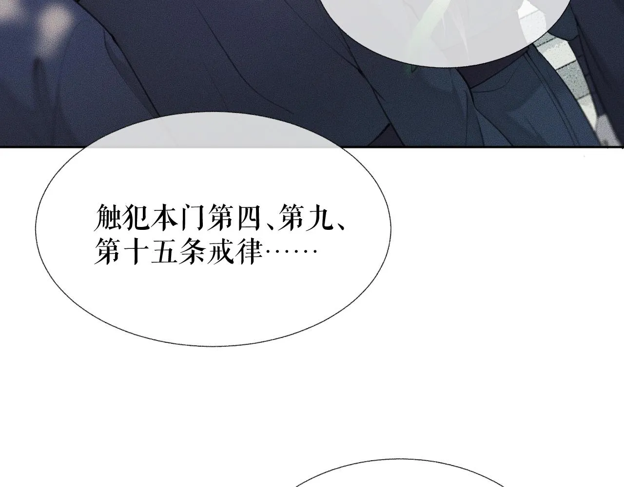 第7话 天问坏了？ 第45页