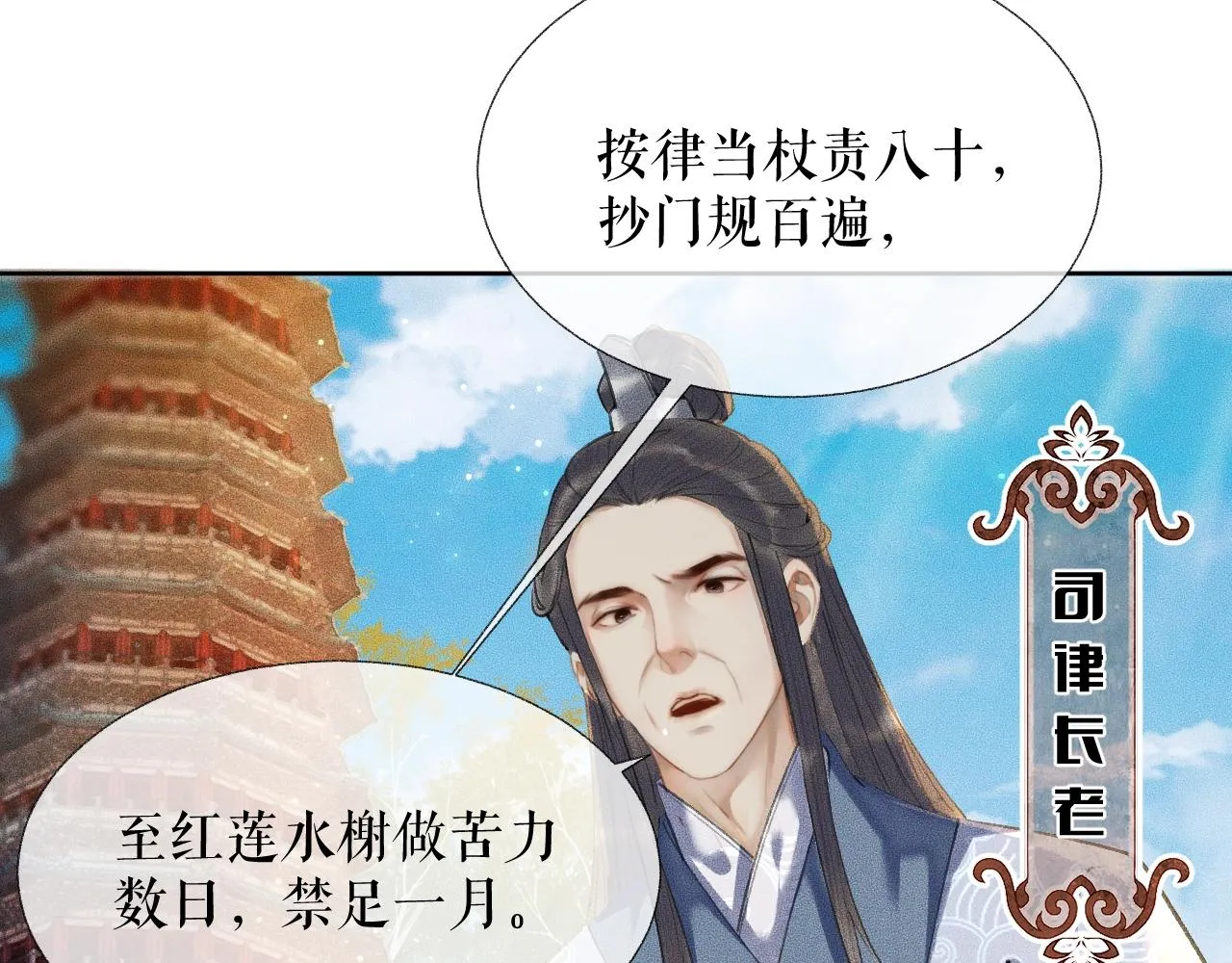 第7话 天问坏了？ 第46页