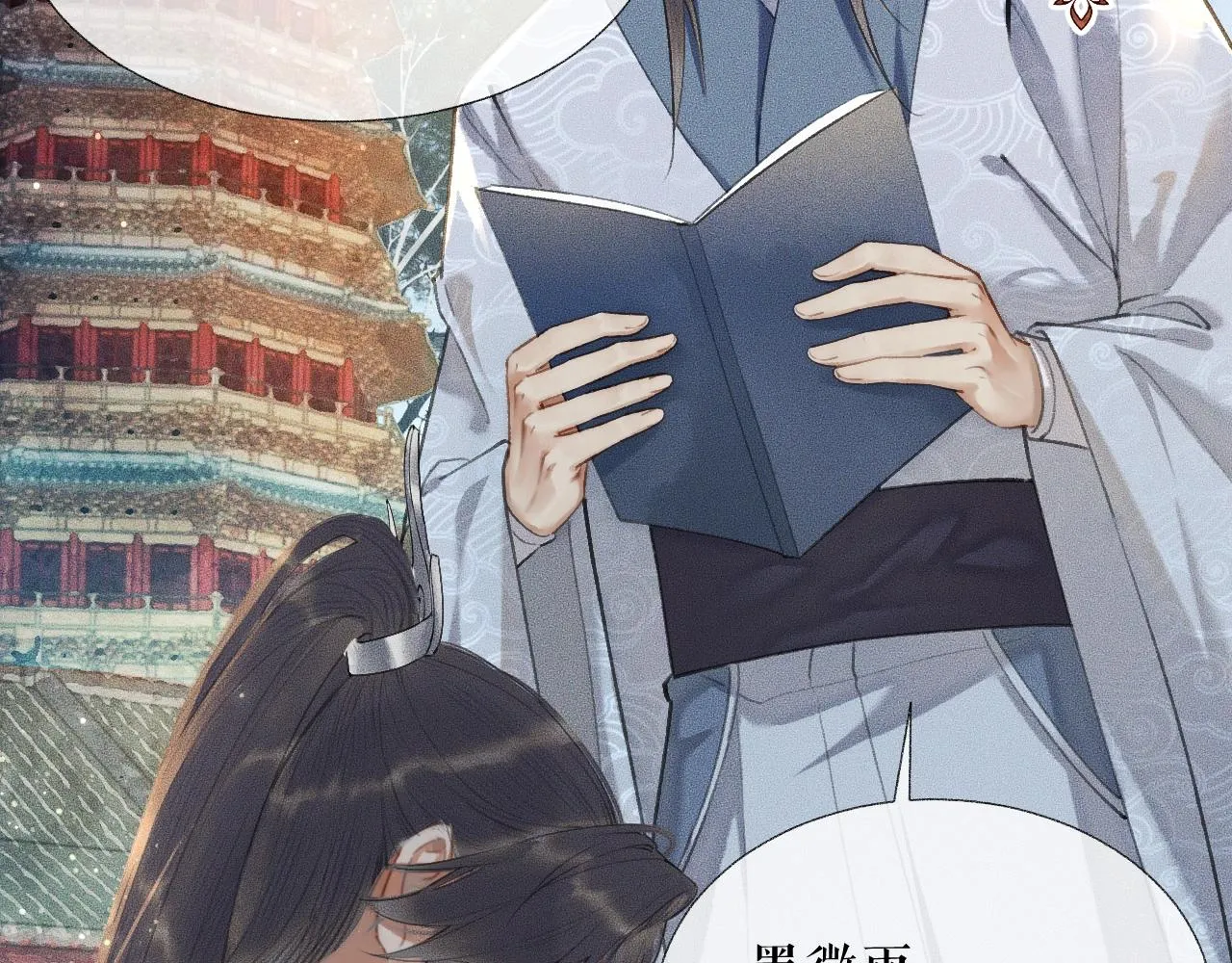第7话 天问坏了？ 第47页