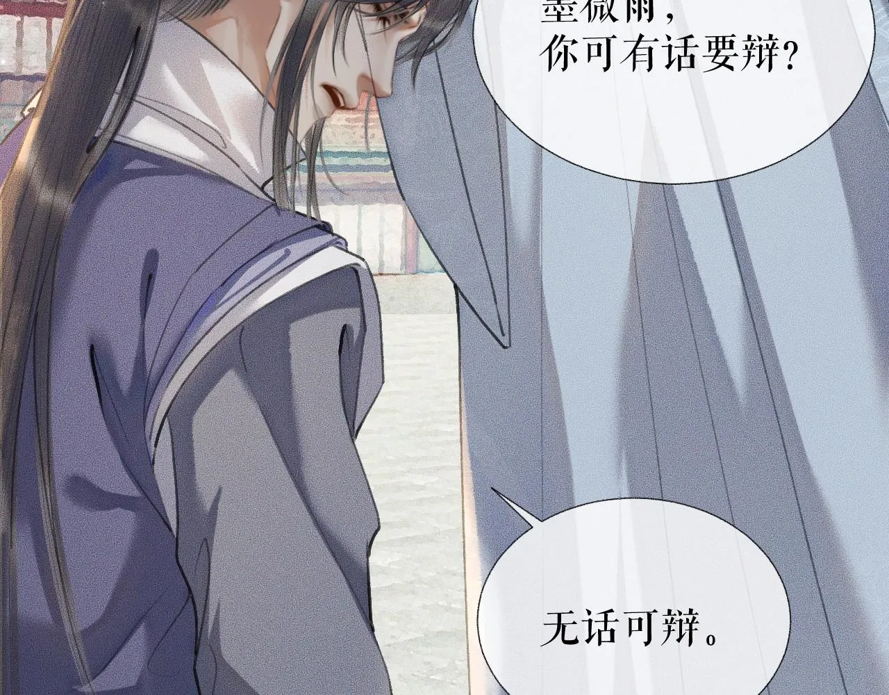 第7话 天问坏了？ 第48页