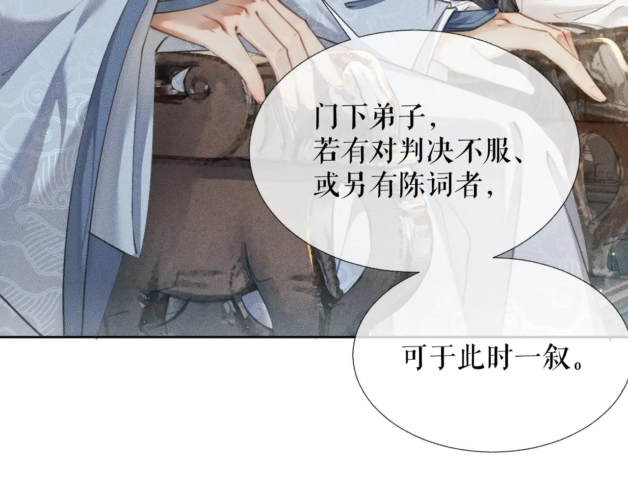 第7话 天问坏了？ 第52页