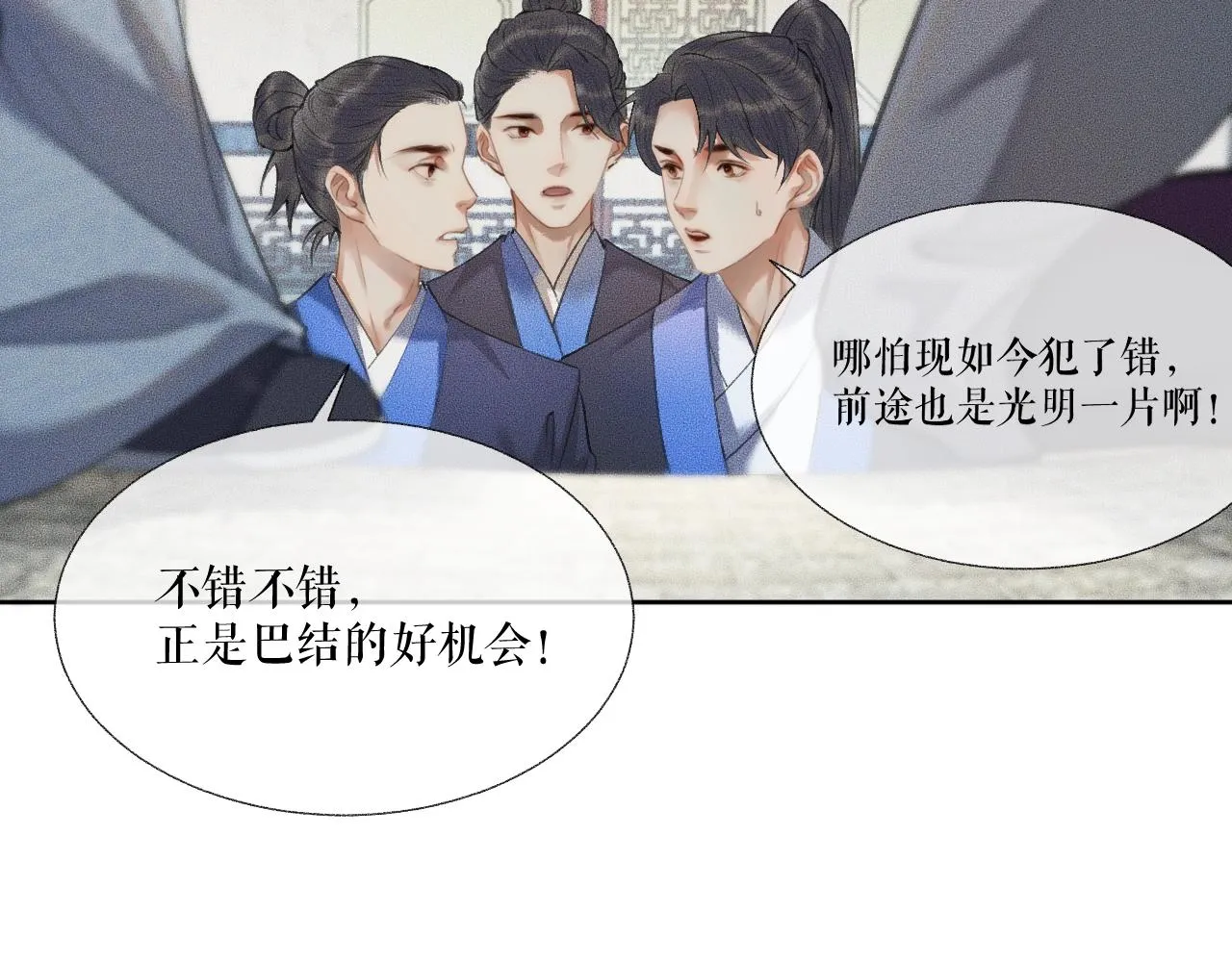 第7话 天问坏了？ 第54页