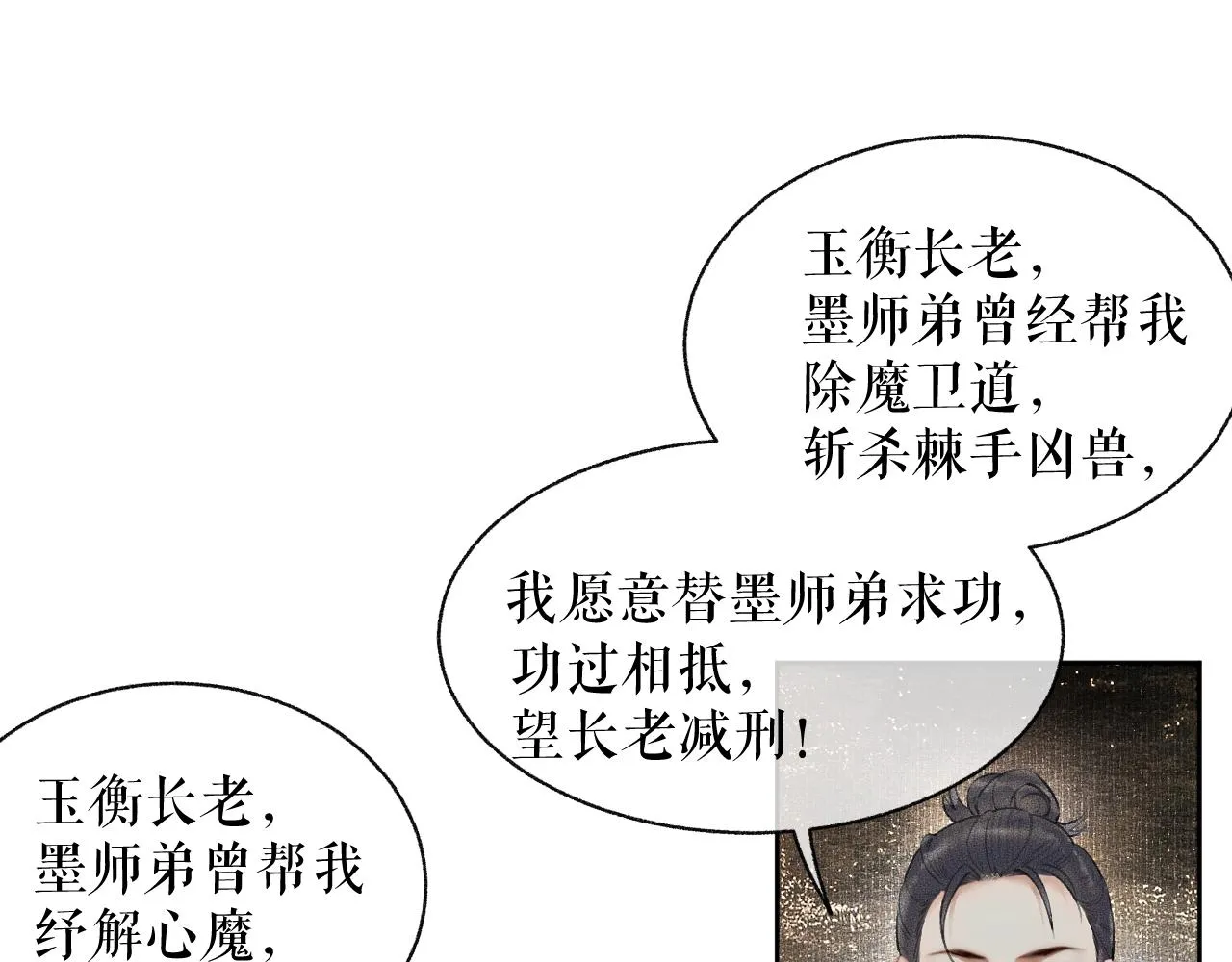 第7话 天问坏了？ 第56页