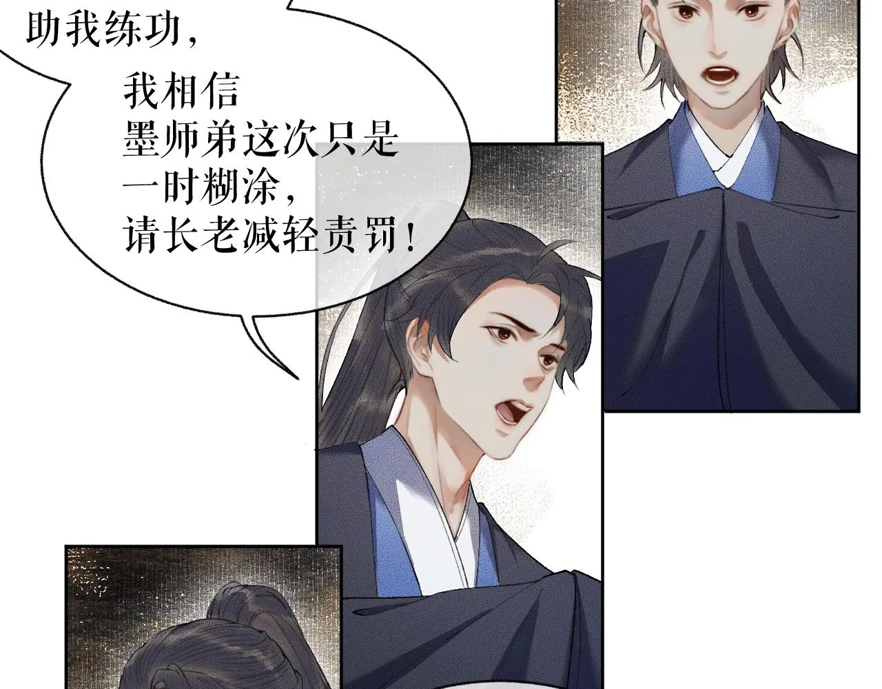 第7话 天问坏了？ 第57页