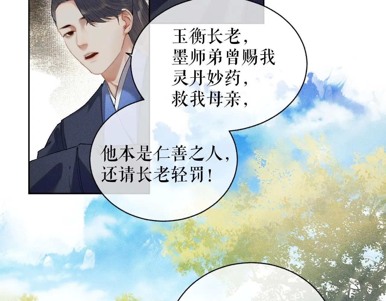 第7话 天问坏了？ 第58页