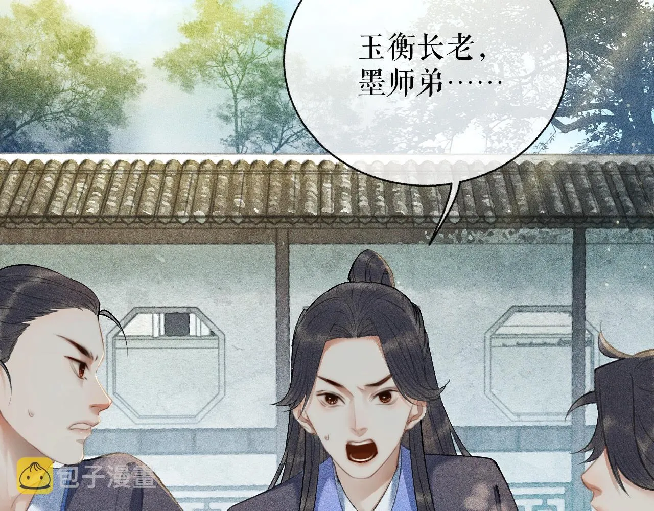 第7话 天问坏了？ 第59页