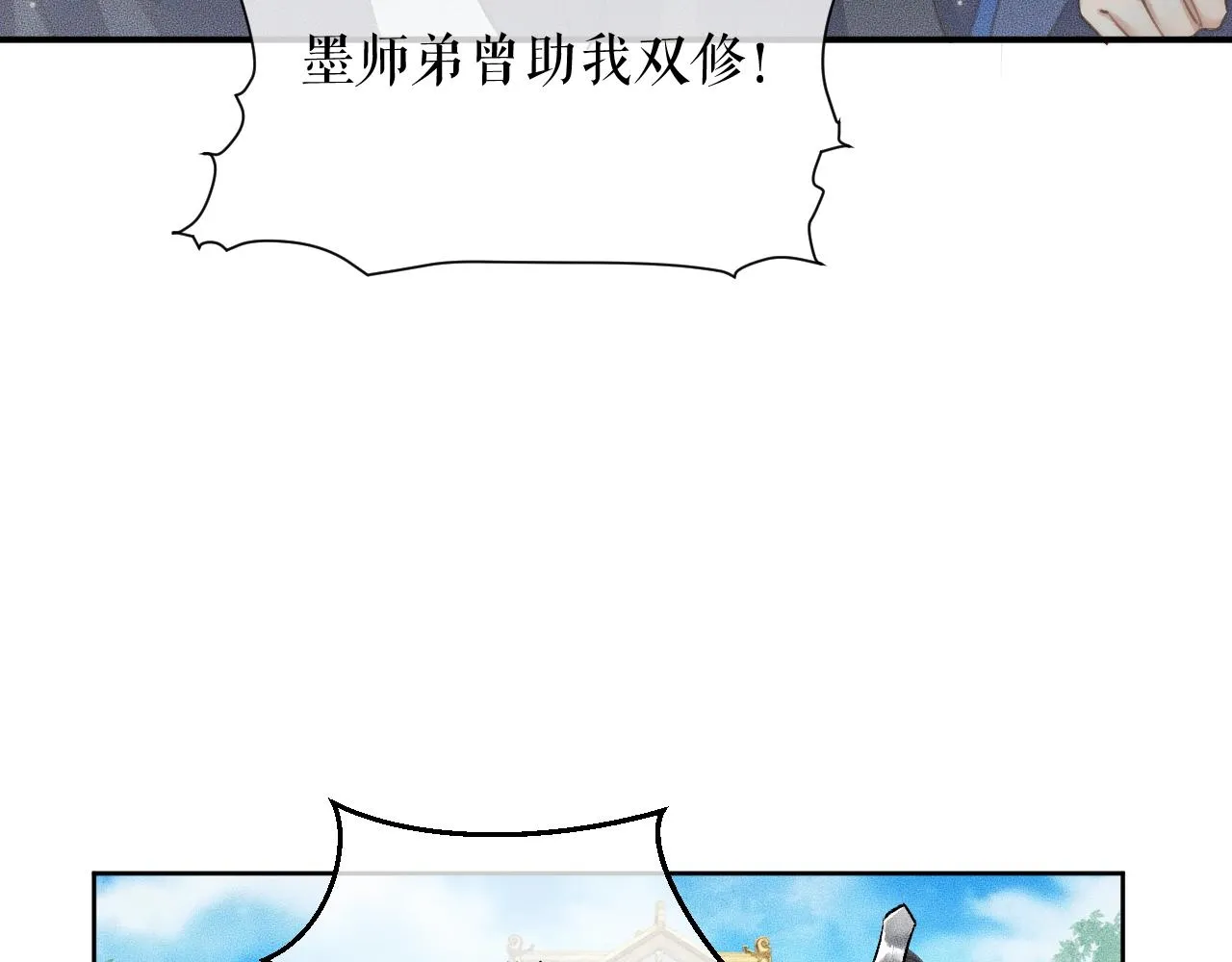 第7话 天问坏了？ 第61页