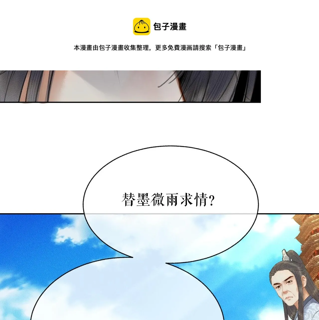 第7话 天问坏了？ 第64页