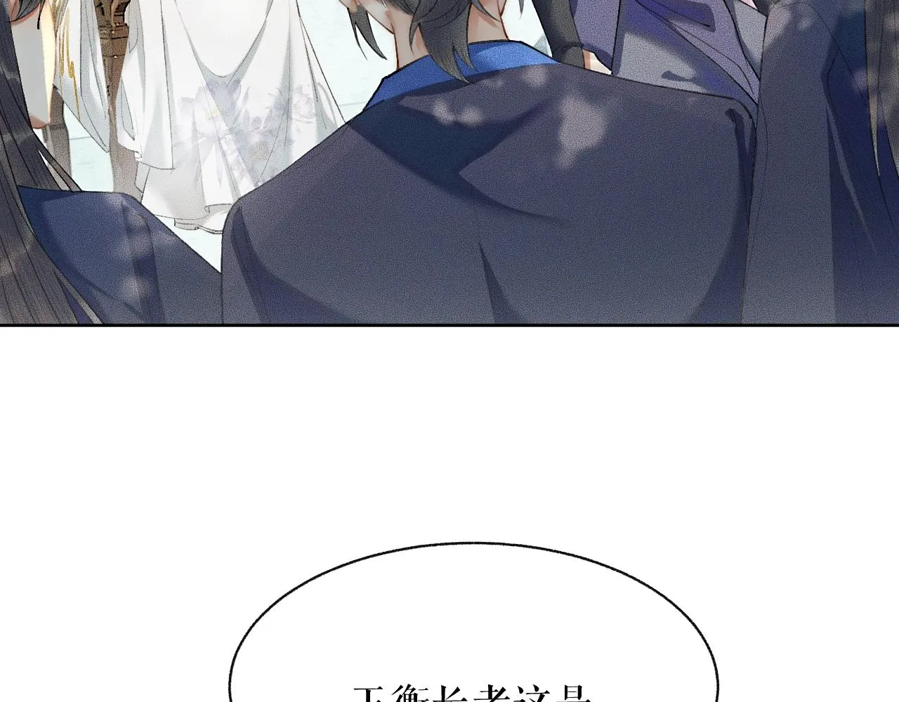第7话 天问坏了？ 第66页