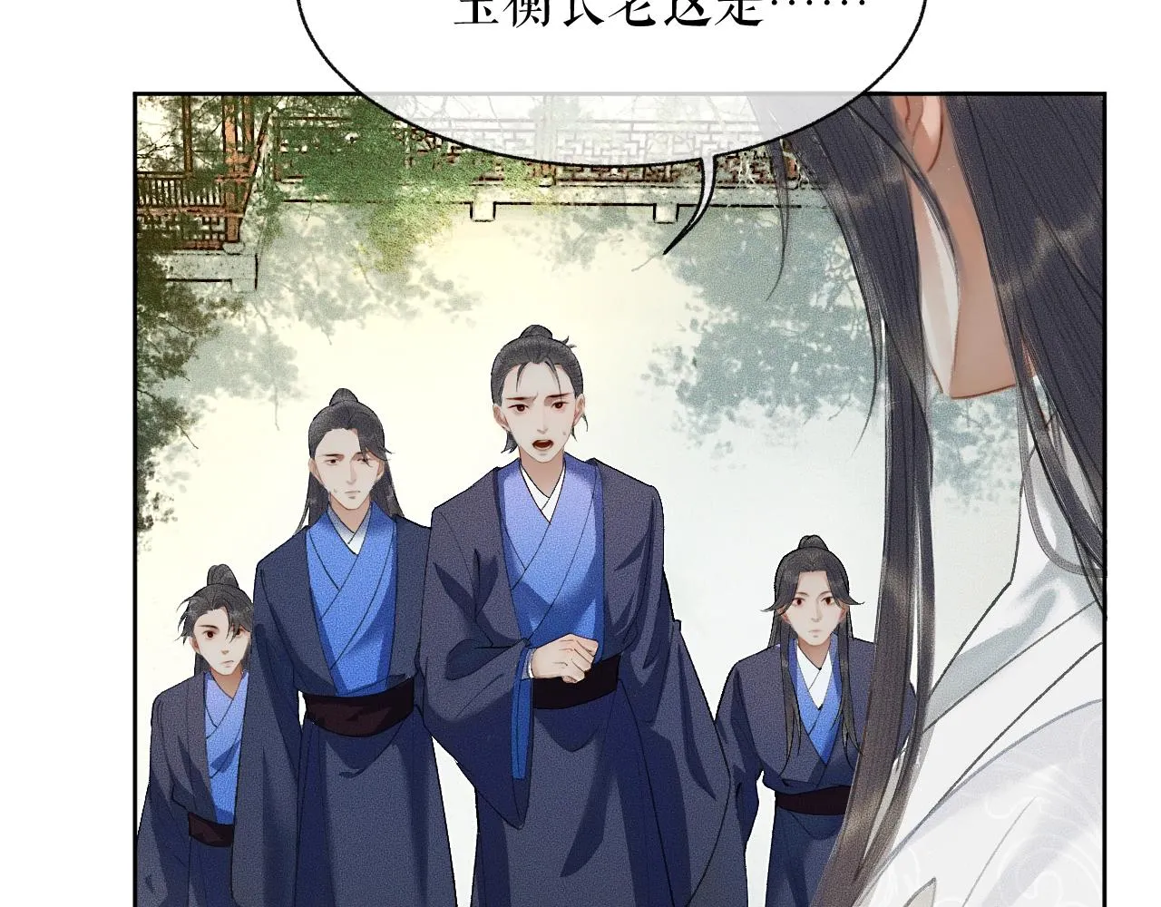 第7话 天问坏了？ 第67页