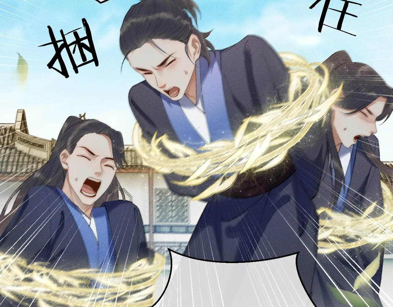 第7话 天问坏了？ 第72页