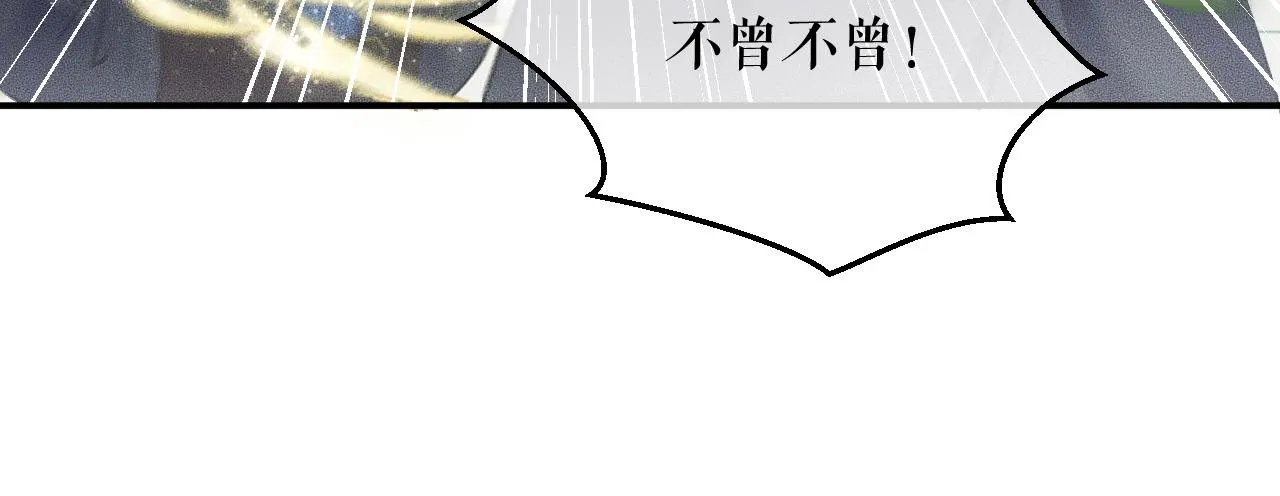 第7话 天问坏了？ 第73页