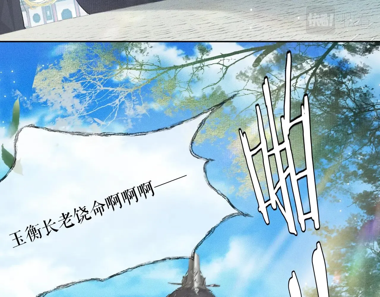 第7话 天问坏了？ 第78页