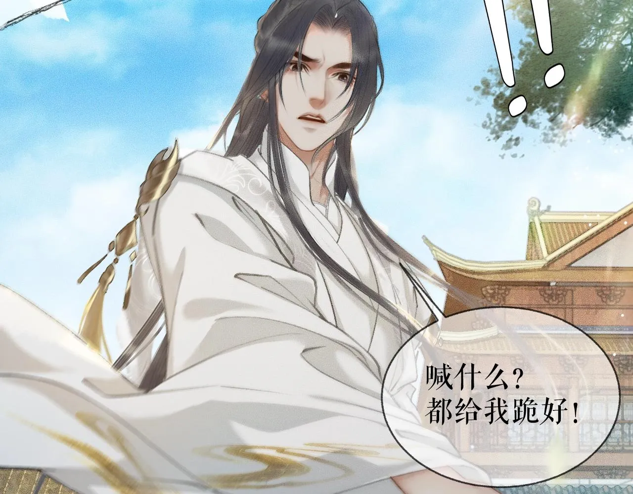 第7话 天问坏了？ 第79页