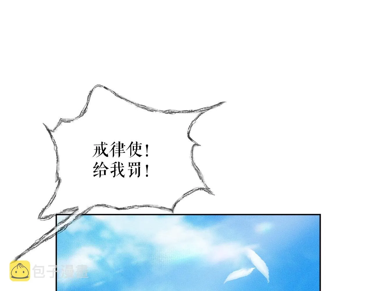 第7话 天问坏了？ 第81页